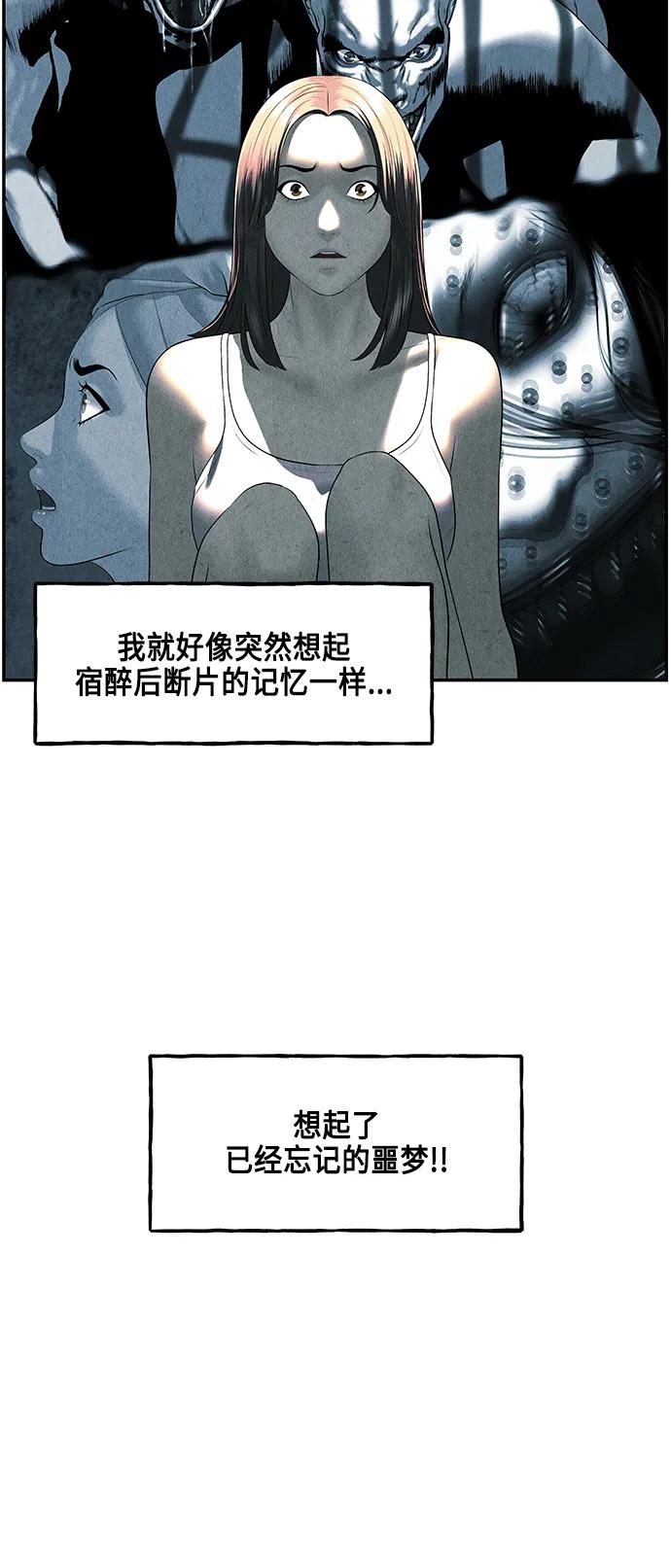 《未来的古董店》[第144话] 鬼家（7） 第42页