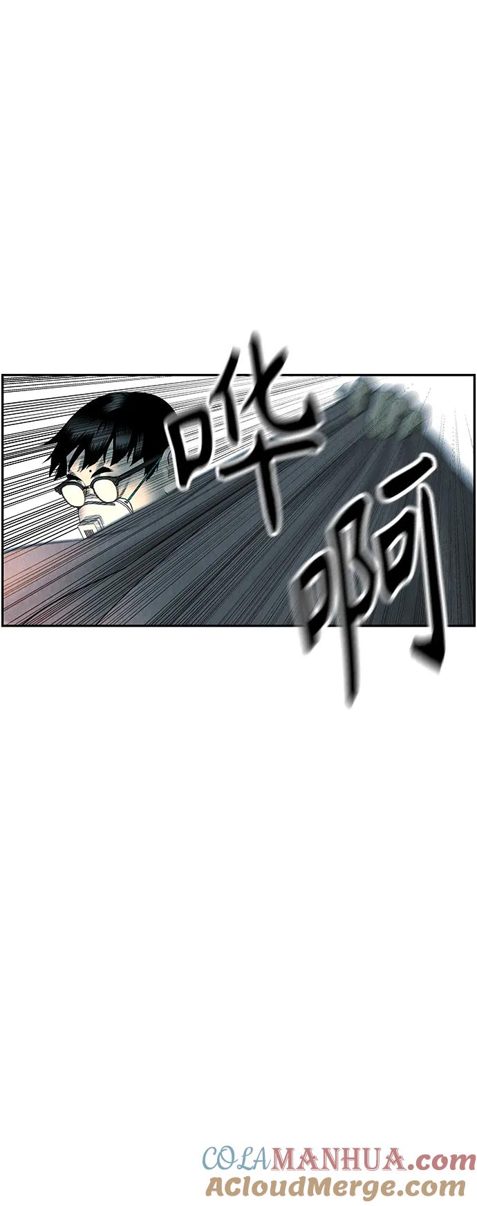 《未来的古董店》[第144话] 鬼家（7） 第45页