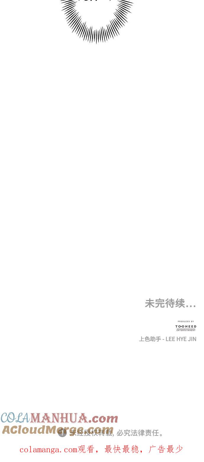 《未来的古董店》[第144话] 鬼家（7） 第101页