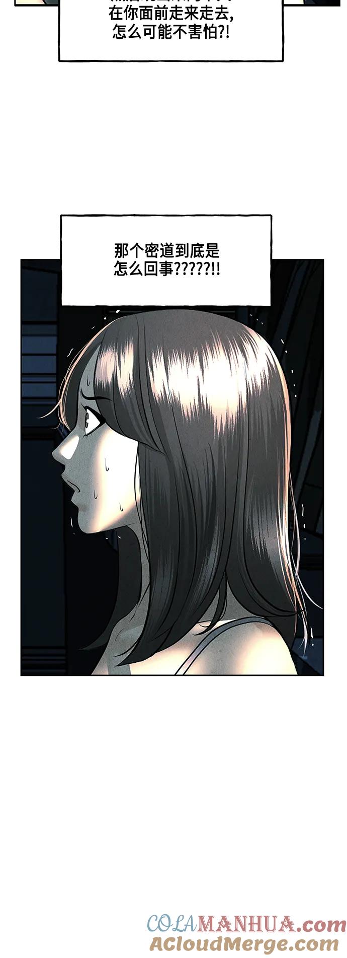 《未来的古董店》[第144话] 鬼家（7） 第37页