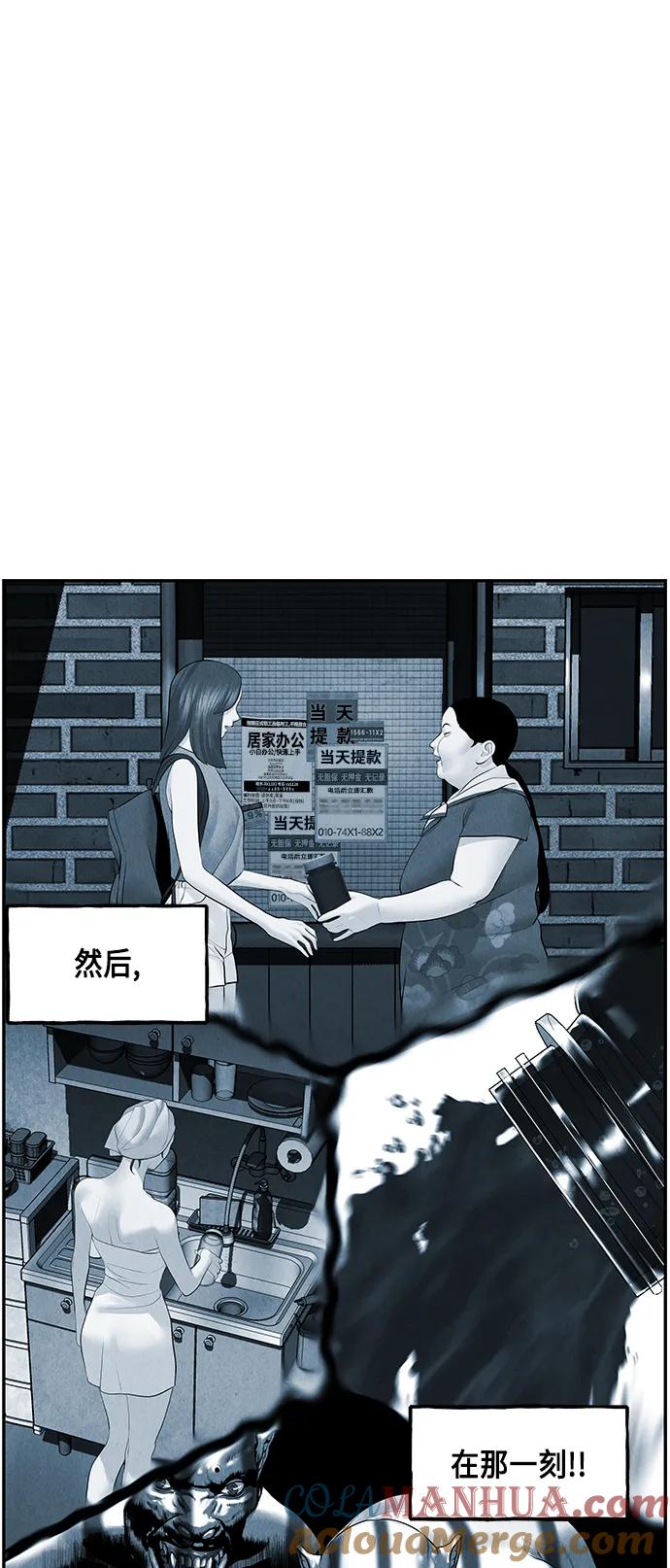 《未来的古董店》[第144话] 鬼家（7） 第41页