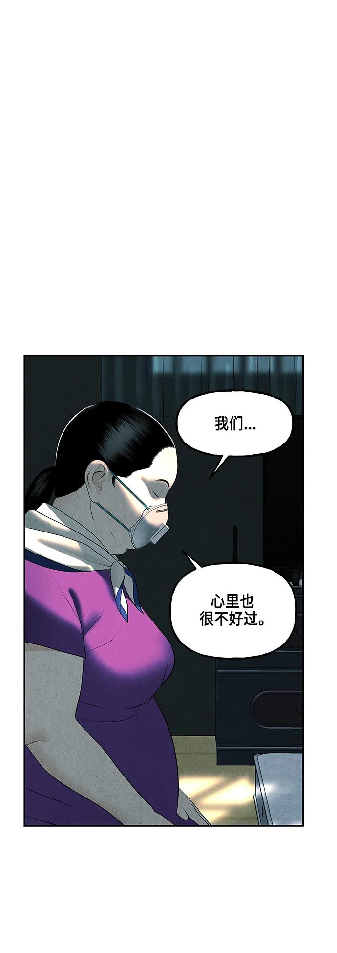 《未来的古董店》[第144话] 鬼家（7） 第55页