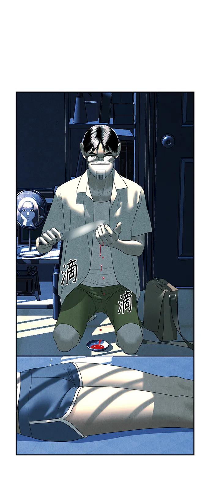 《未来的古董店》[第144话] 鬼家（7） 第51页