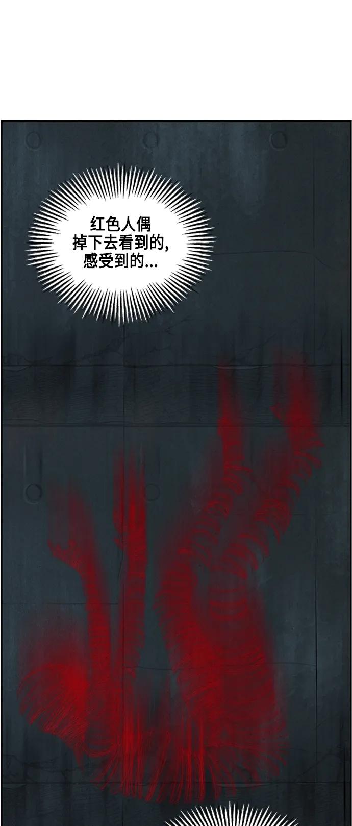 《未来的古董店》[第144话] 鬼家（7） 第78页