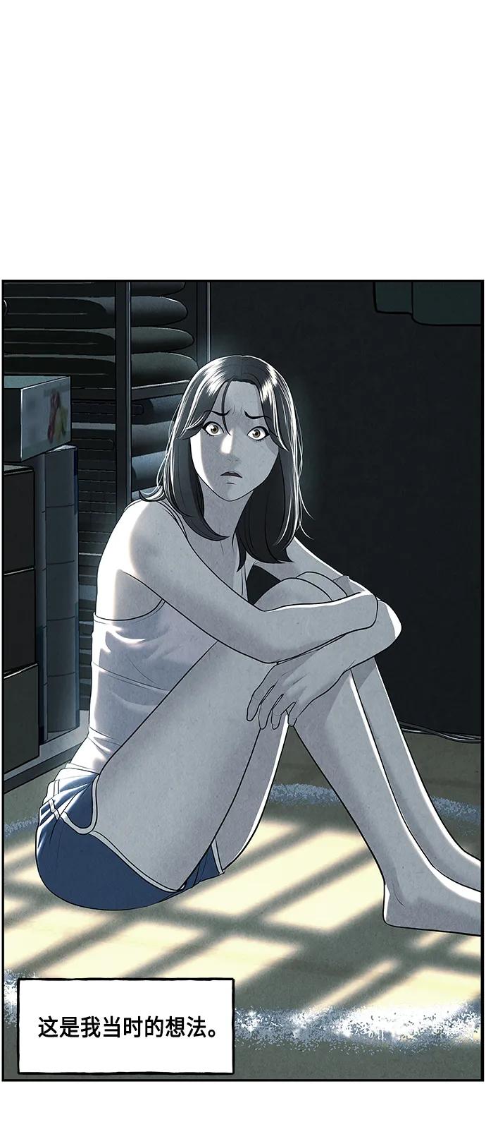 《未来的古董店》[第144话] 鬼家（7） 第30页