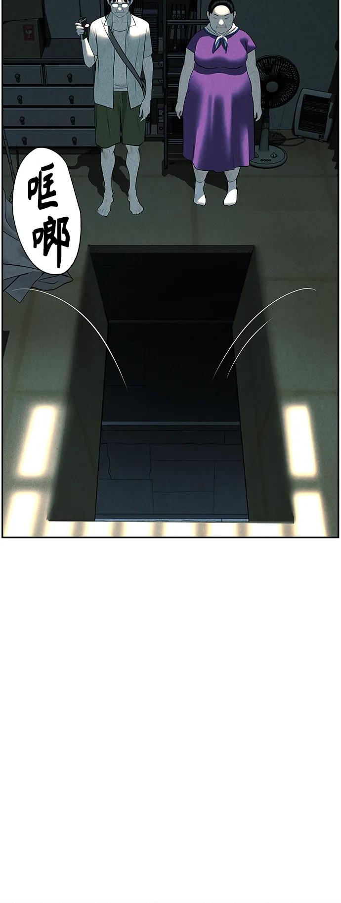 《未来的古董店》[第144话] 鬼家（7） 第72页