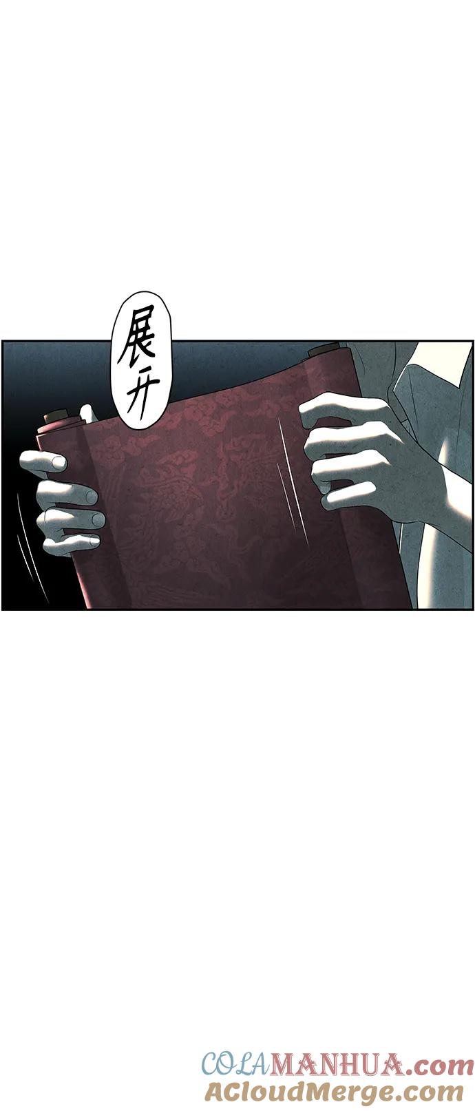 《未来的古董店》[第144话] 鬼家（7） 第61页