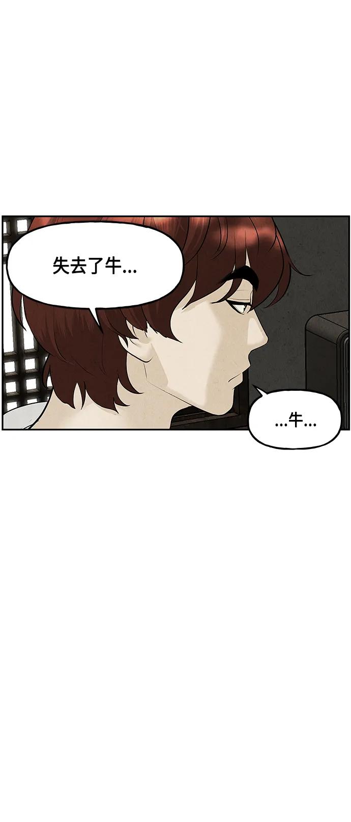 《未来的古董店》[第144话] 鬼家（7） 第23页