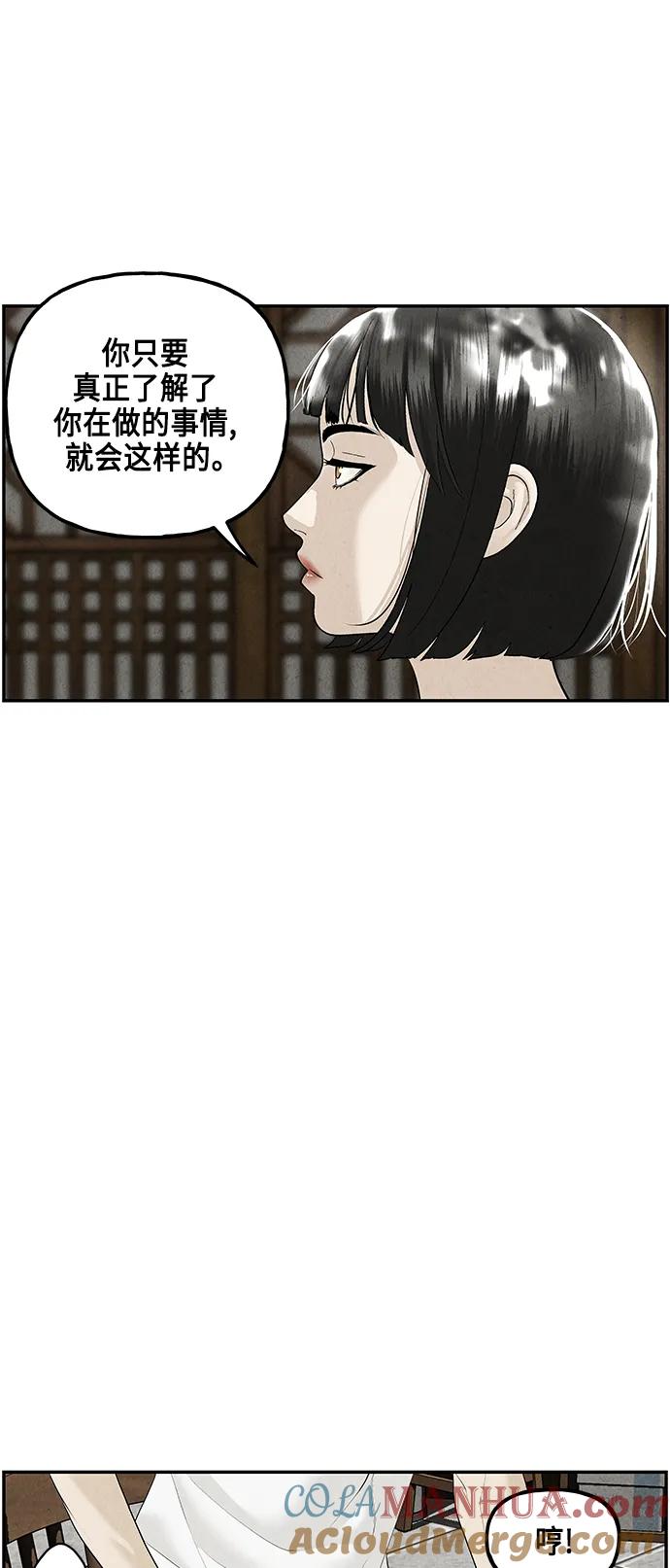 《未来的古董店》[第144话] 鬼家（7） 第13页
