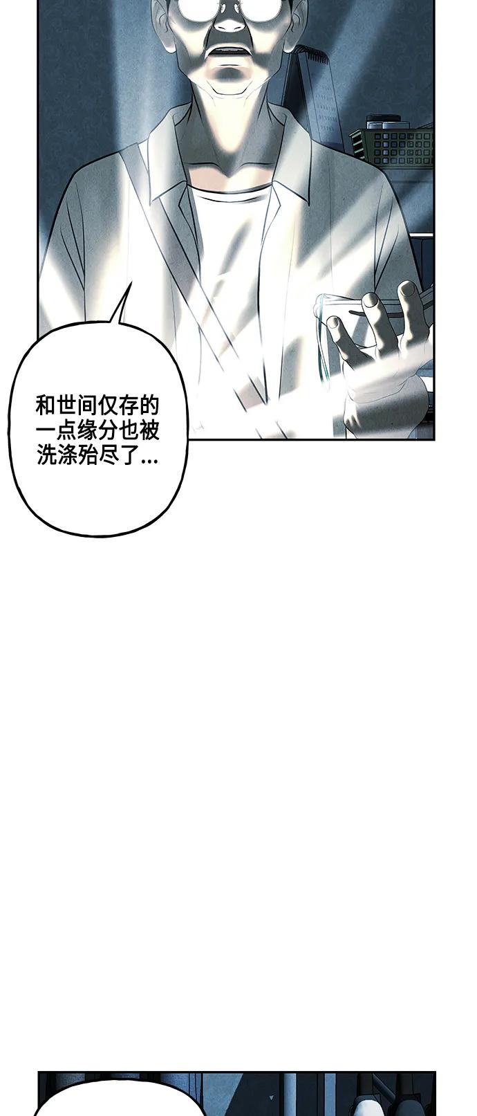 《未来的古董店》[第144话] 鬼家（7） 第32页