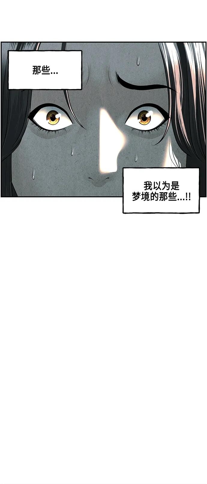 《未来的古董店》[第144话] 鬼家（7） 第44页