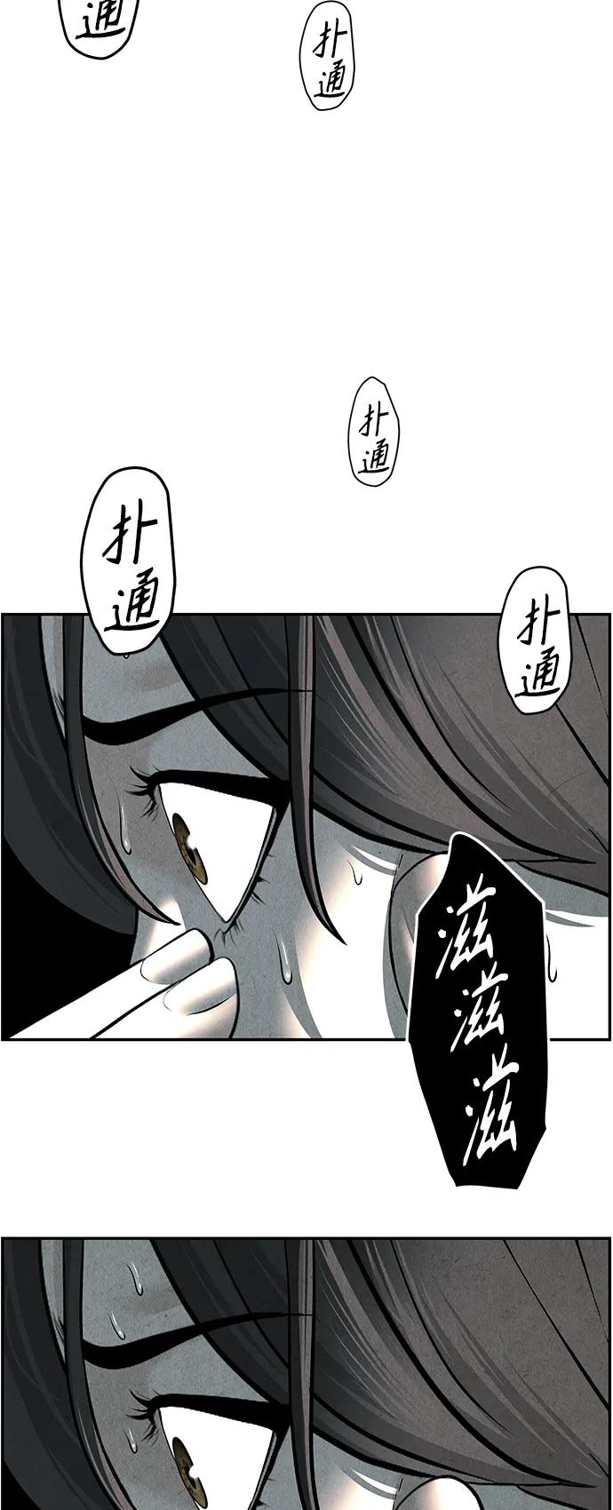 《未来的古董店》[第144话] 鬼家（7） 第84页