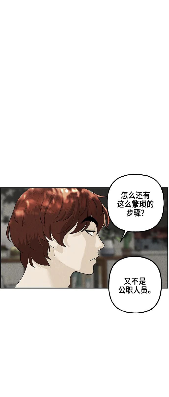 《未来的古董店》[第144话] 鬼家（7） 第12页