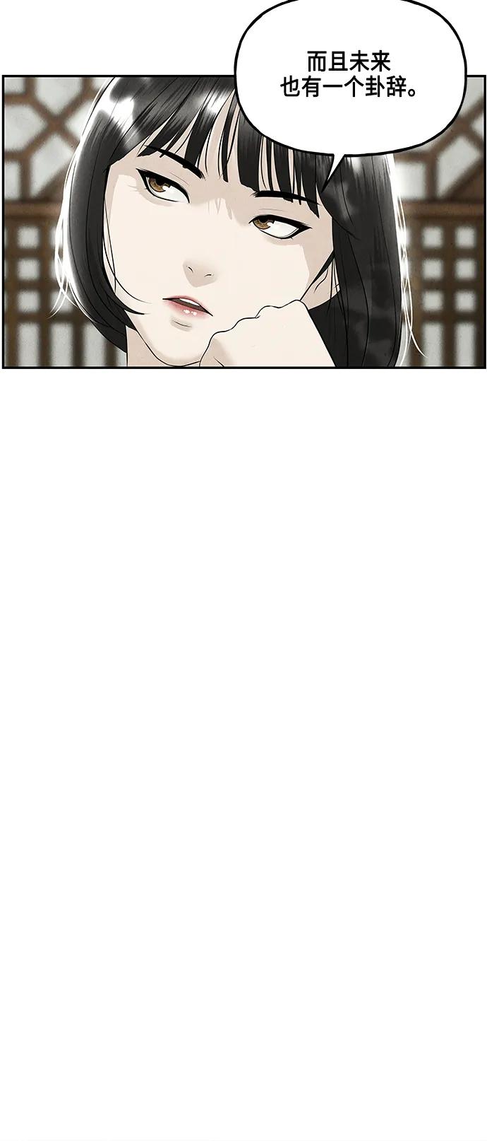 《未来的古董店》[第144话] 鬼家（7） 第20页