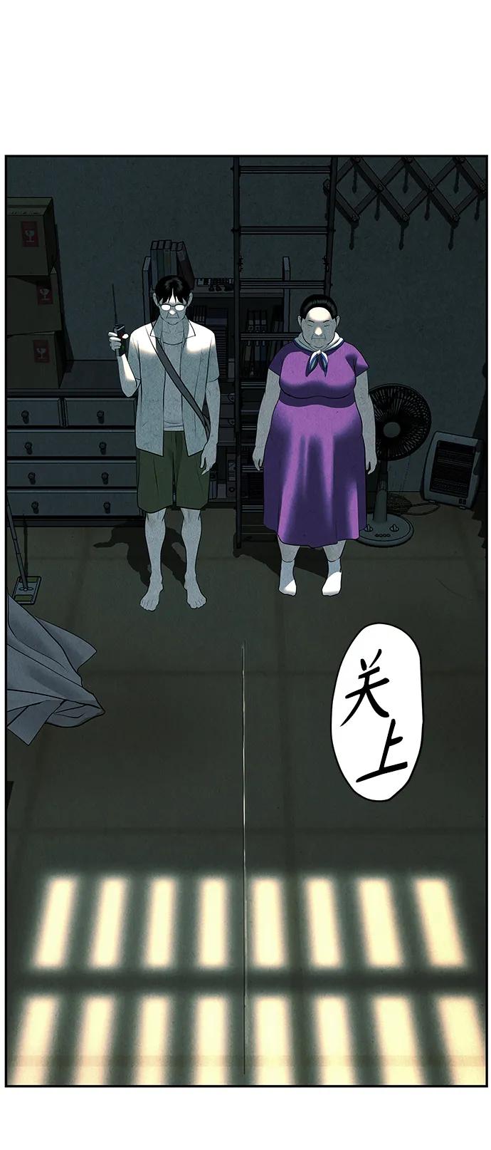 《未来的古董店》[第144话] 鬼家（7） 第74页