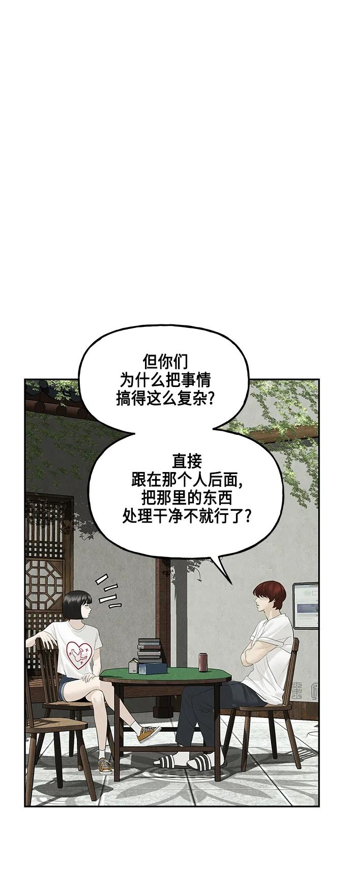 《未来的古董店》[第144话] 鬼家（7） 第7页