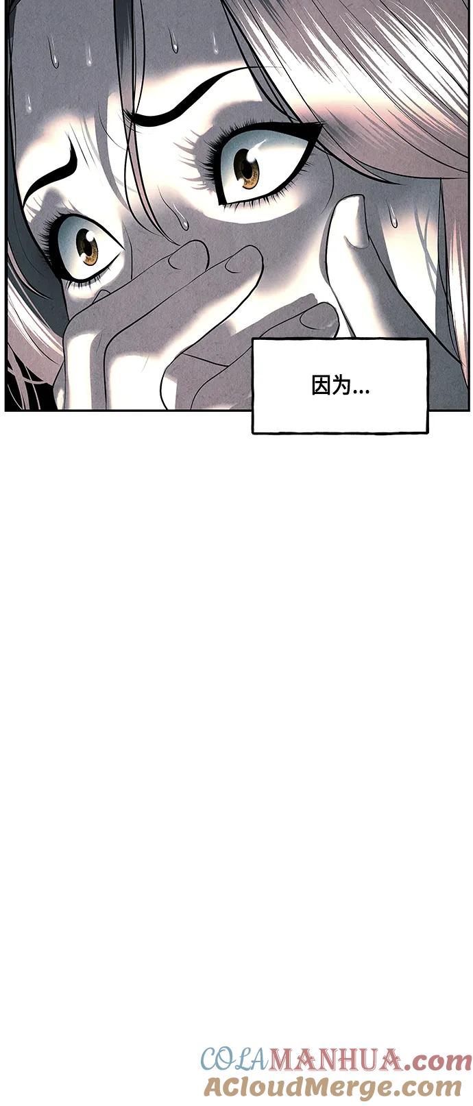 《未来的古董店》[第144话] 鬼家（7） 第77页