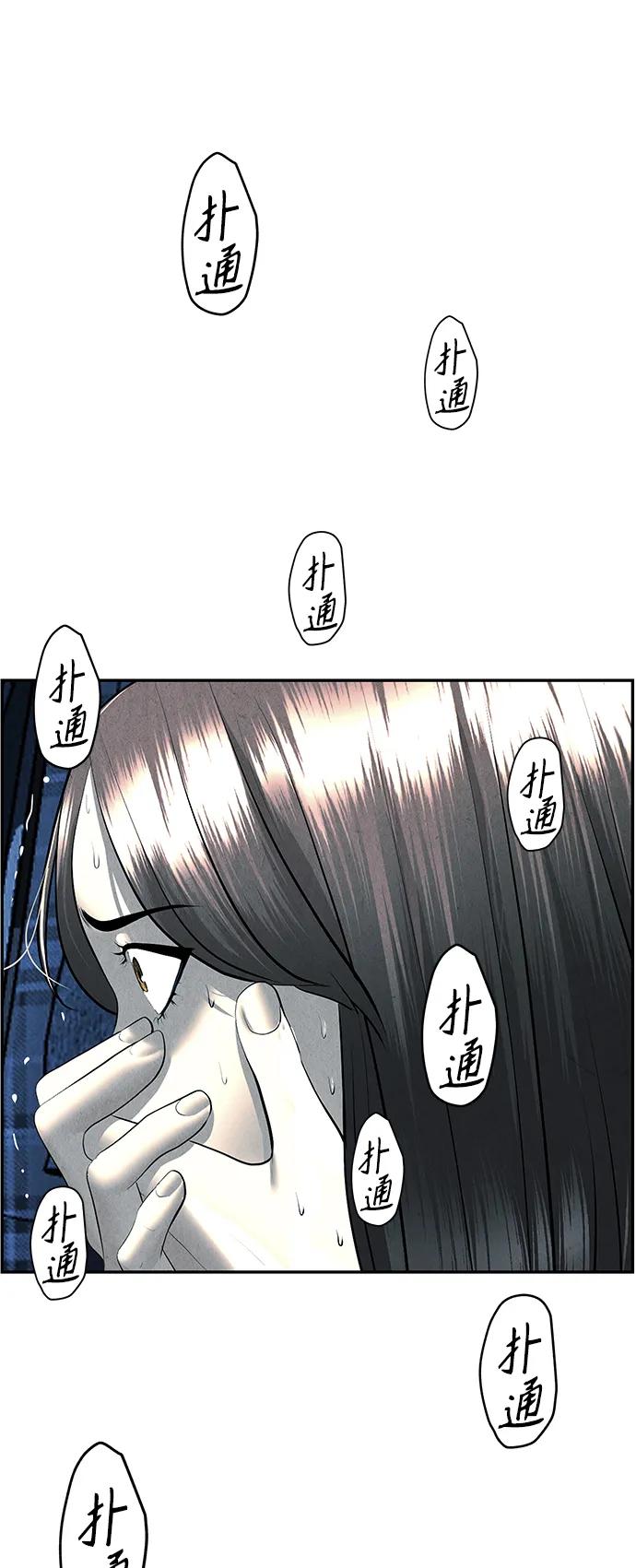《未来的古董店》[第144话] 鬼家（7） 第83页