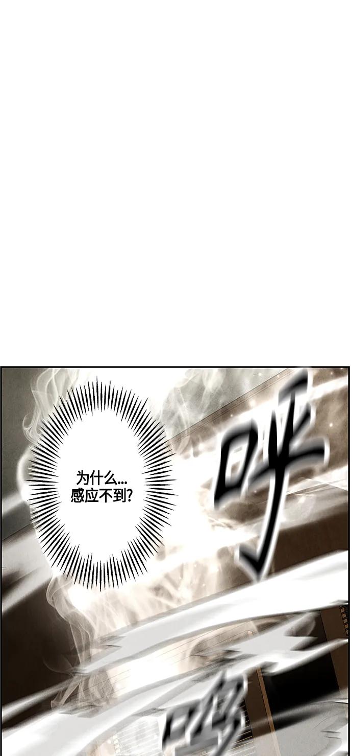 《未来的古董店》[第144话] 鬼家（7） 第99页