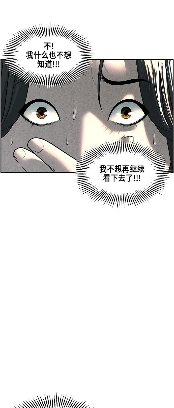 《未来的古董店》[第144话] 鬼家（7） 第67页