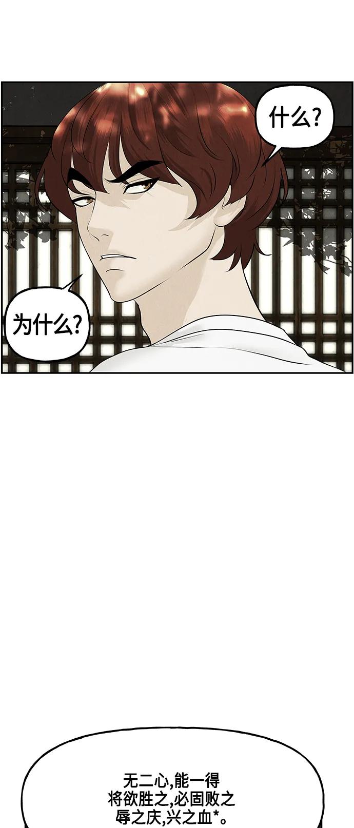 《未来的古董店》[第144话] 鬼家（7） 第16页