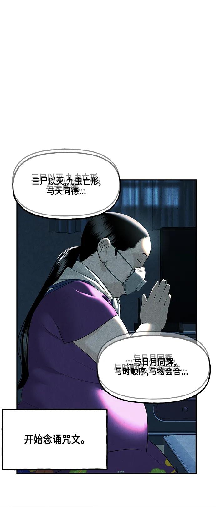 《未来的古董店》[第144话] 鬼家（7） 第63页
