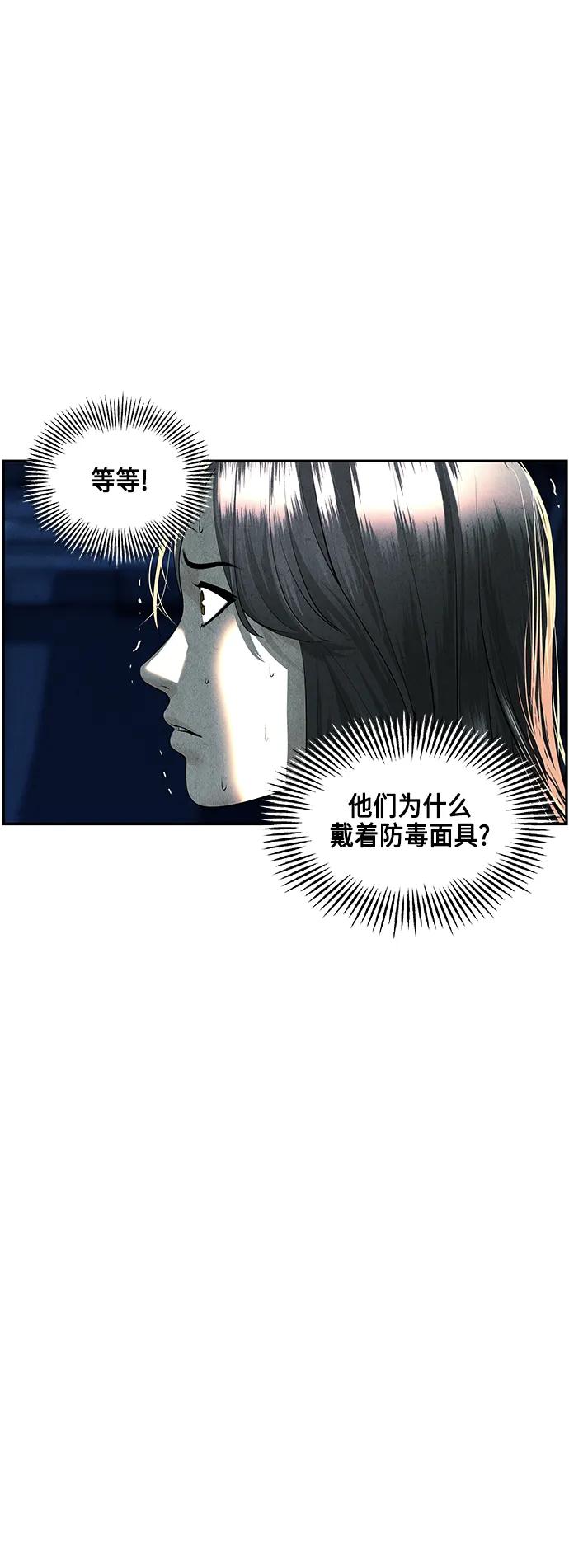 《未来的古董店》[第144话] 鬼家（7） 第39页