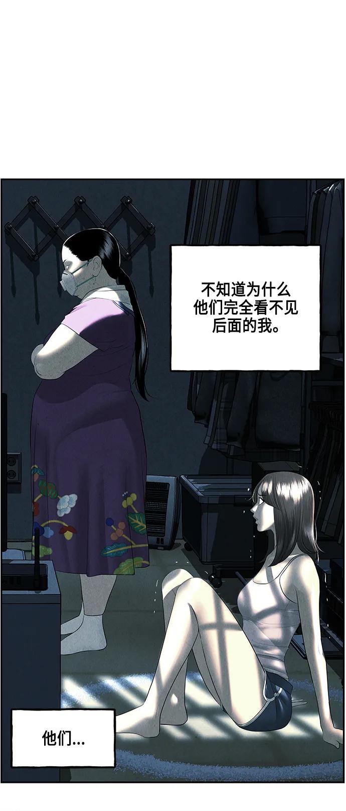 《未来的古董店》[第144话] 鬼家（7） 第34页