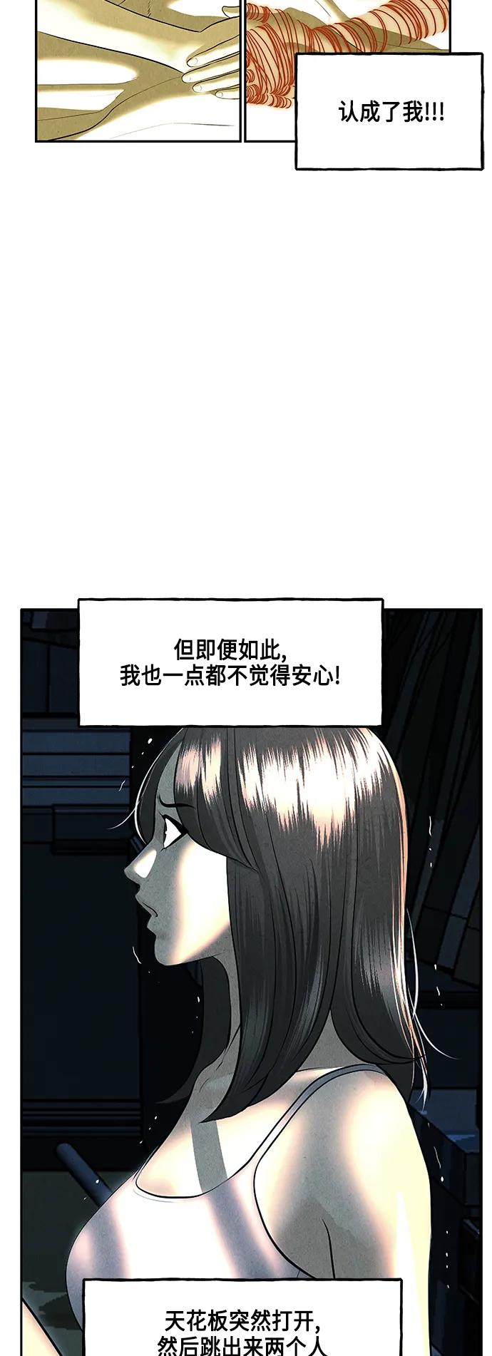 《未来的古董店》[第144话] 鬼家（7） 第36页