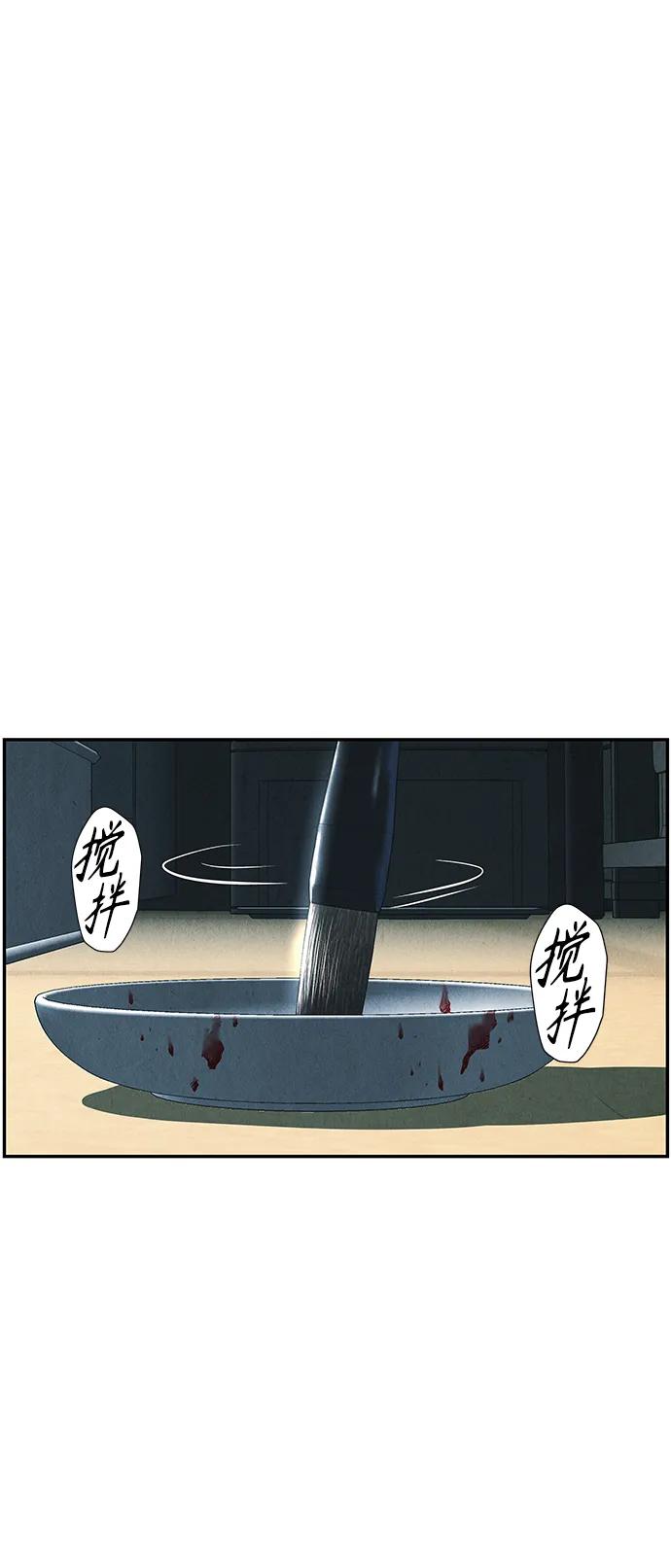《未来的古董店》[第144话] 鬼家（7） 第52页
