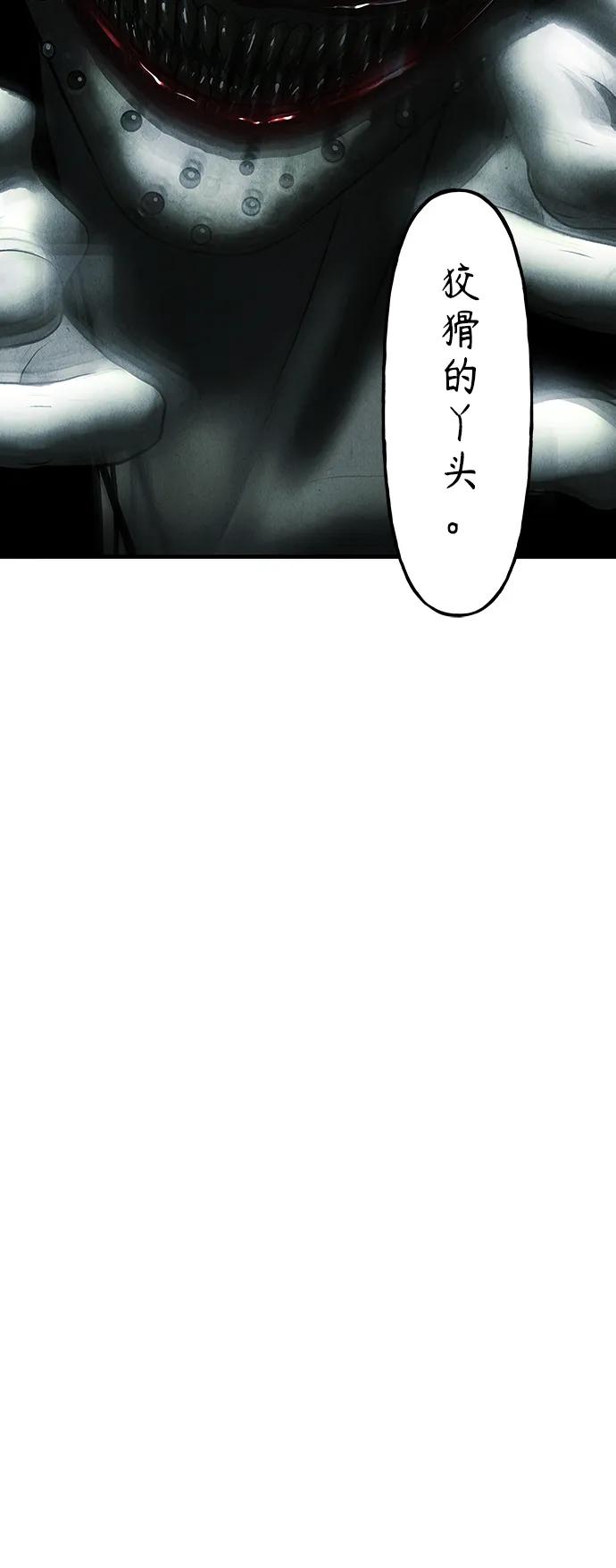《未来的古董店》[第144话] 鬼家（7） 第95页