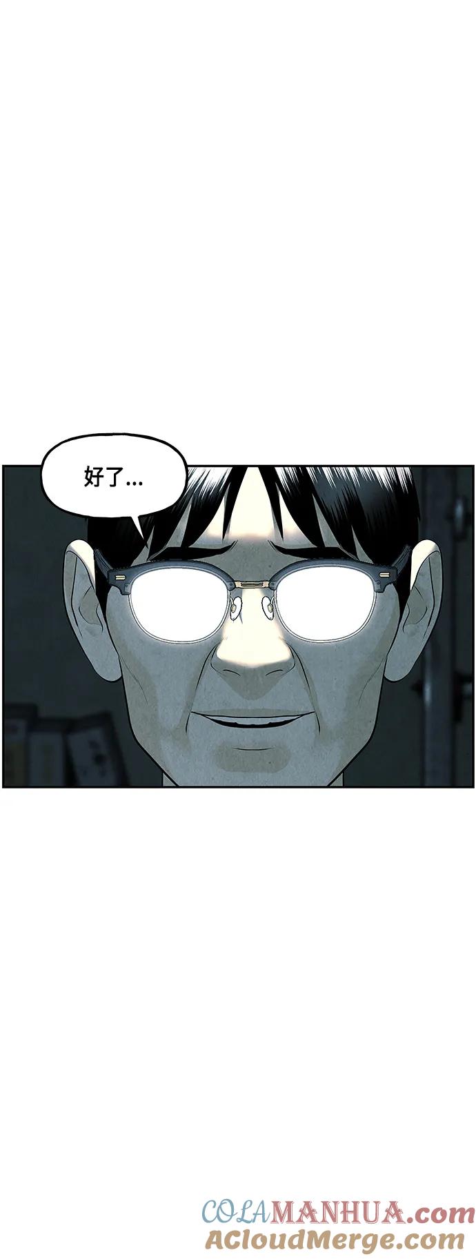 《未来的古董店》[第144话] 鬼家（7） 第69页