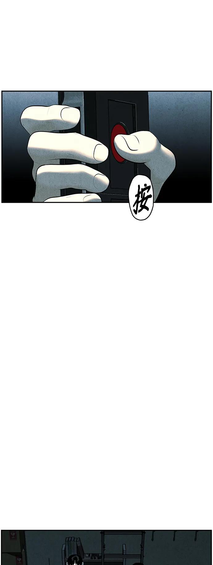 《未来的古董店》[第144话] 鬼家（7） 第71页