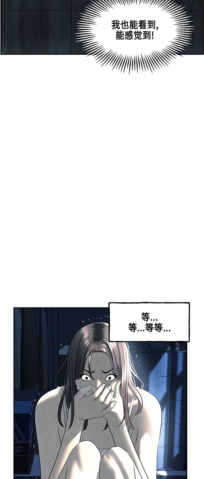 《未来的古董店》[第144话] 鬼家（7） 第79页
