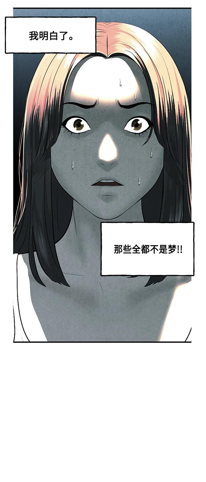 《未来的古董店》[第144话] 鬼家（7） 第43页