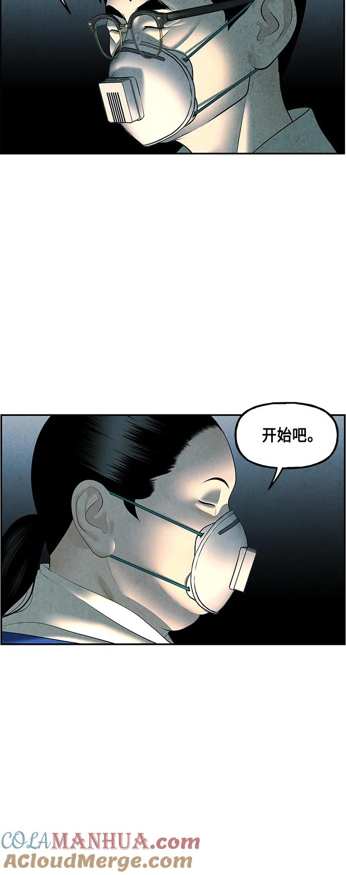《未来的古董店》[第144话] 鬼家（7） 第49页