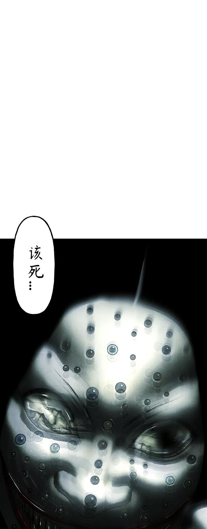 《未来的古董店》[第144话] 鬼家（7） 第94页