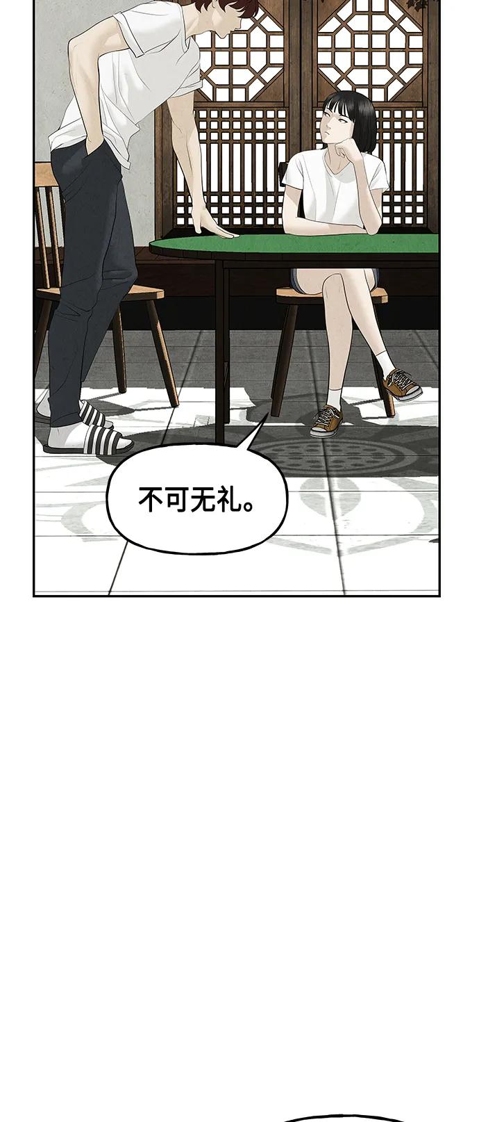 《未来的古董店》[第144话] 鬼家（7） 第19页
