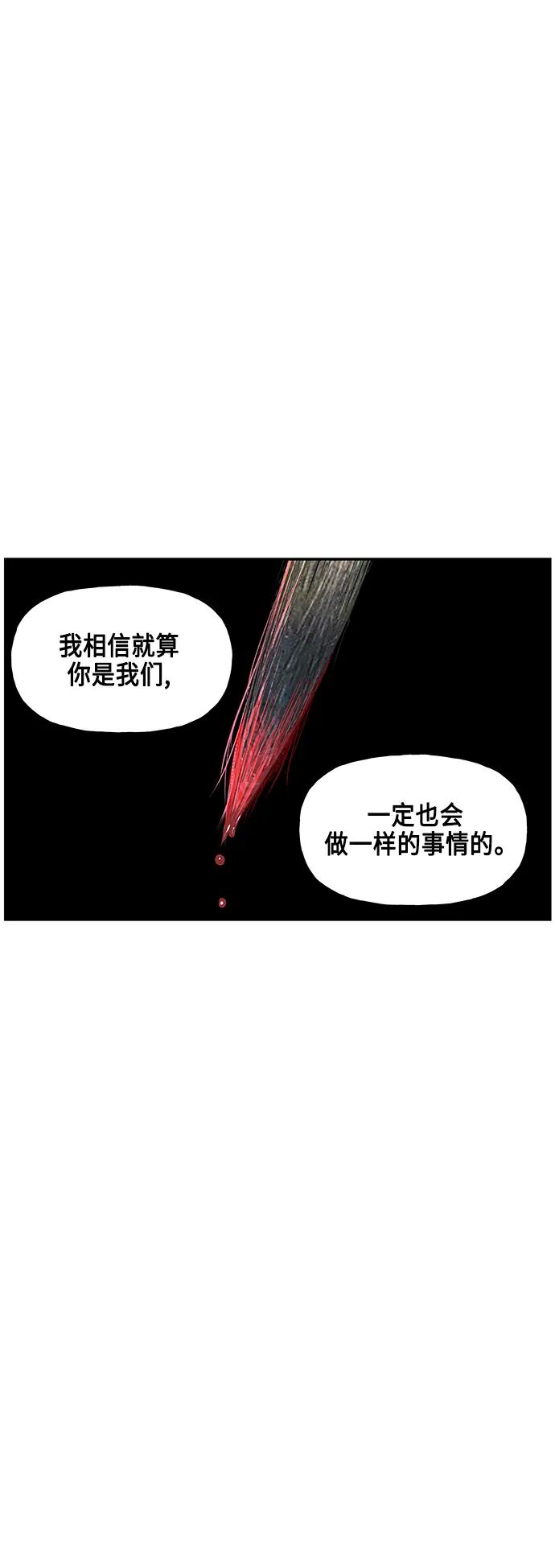 《未来的古董店》[第144话] 鬼家（7） 第56页