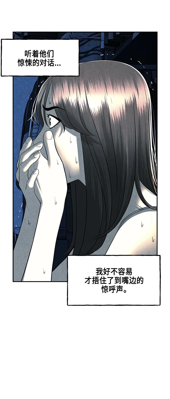《未来的古董店》[第144话] 鬼家（7） 第59页