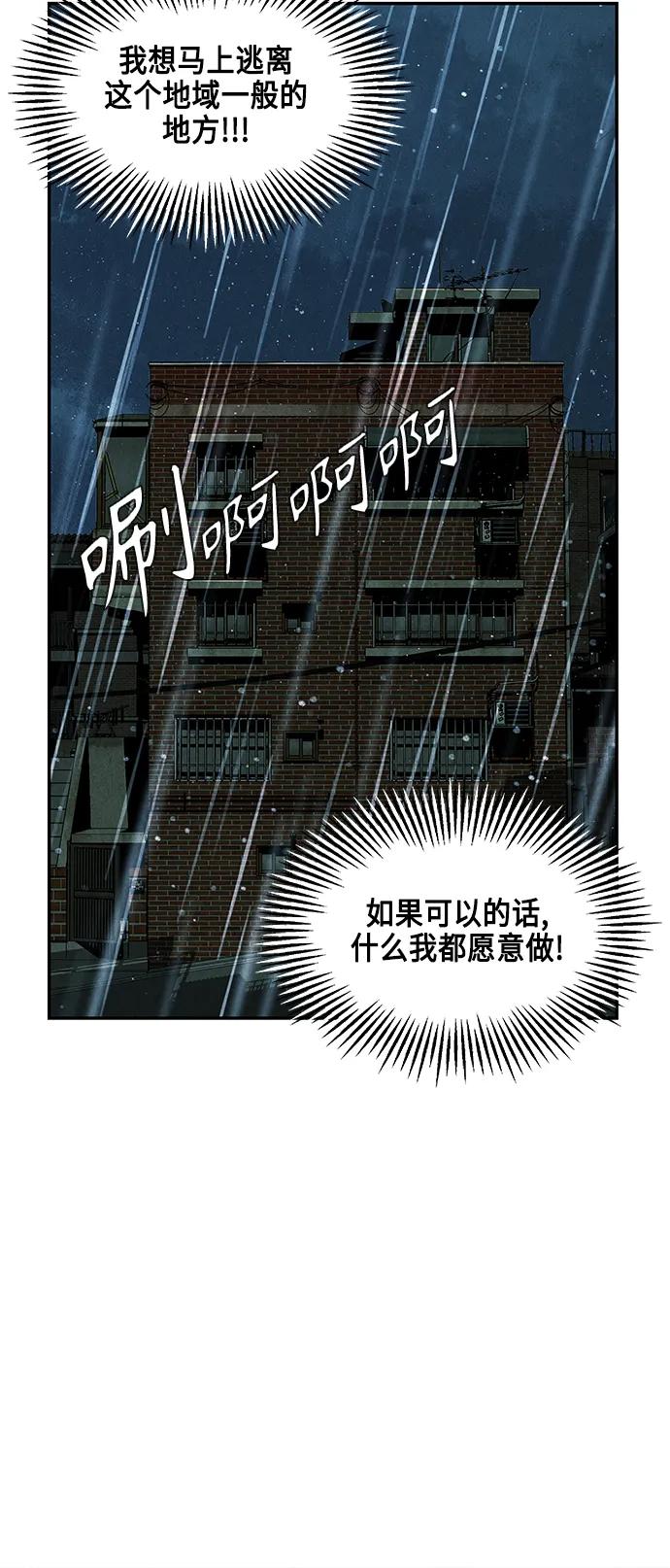 《未来的古董店》[第144话] 鬼家（7） 第68页