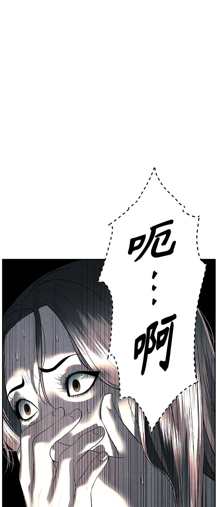 《未来的古董店》[第144话] 鬼家（7） 第75页