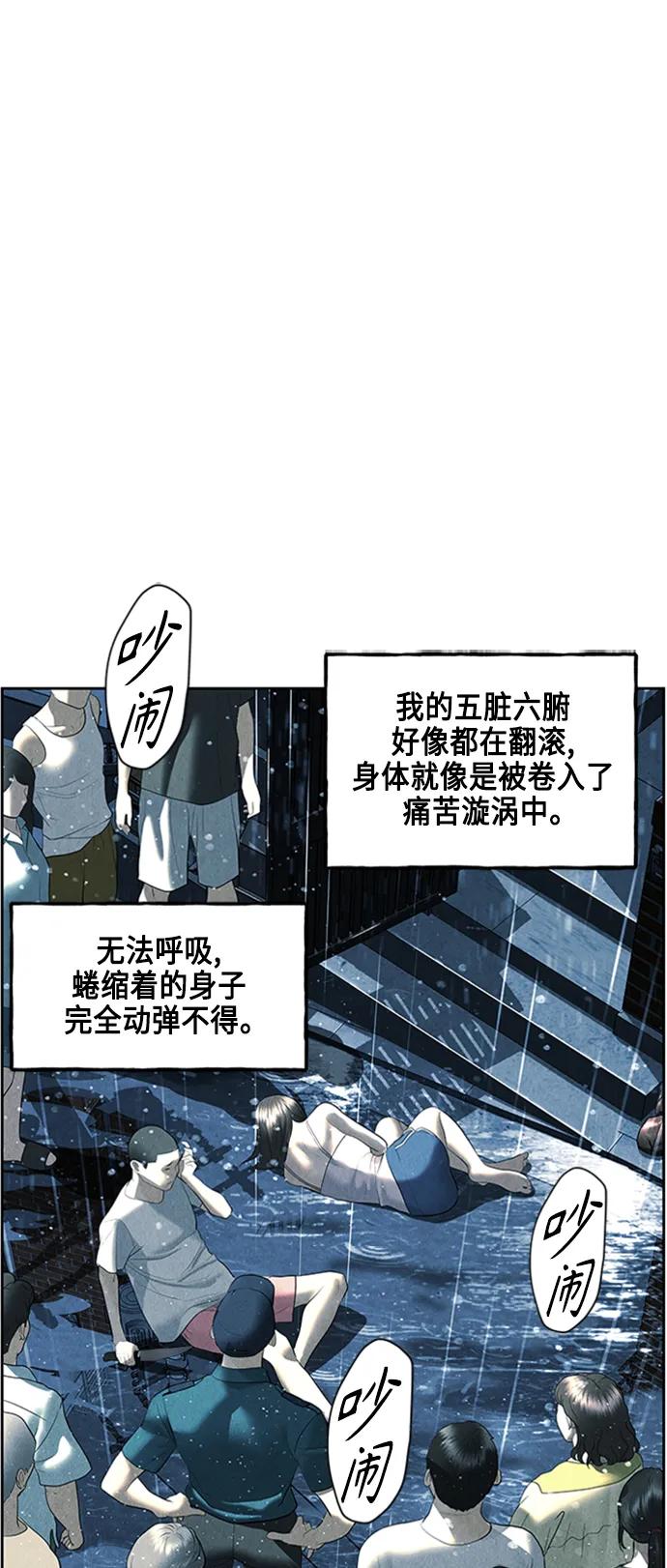 《未来的古董店》[第145话] 鬼家（8） 第72页