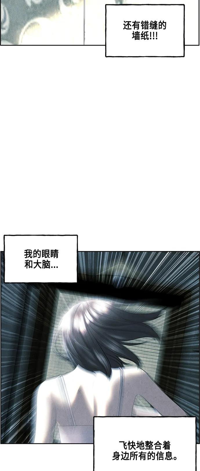 《未来的古董店》[第145话] 鬼家（8） 第22页