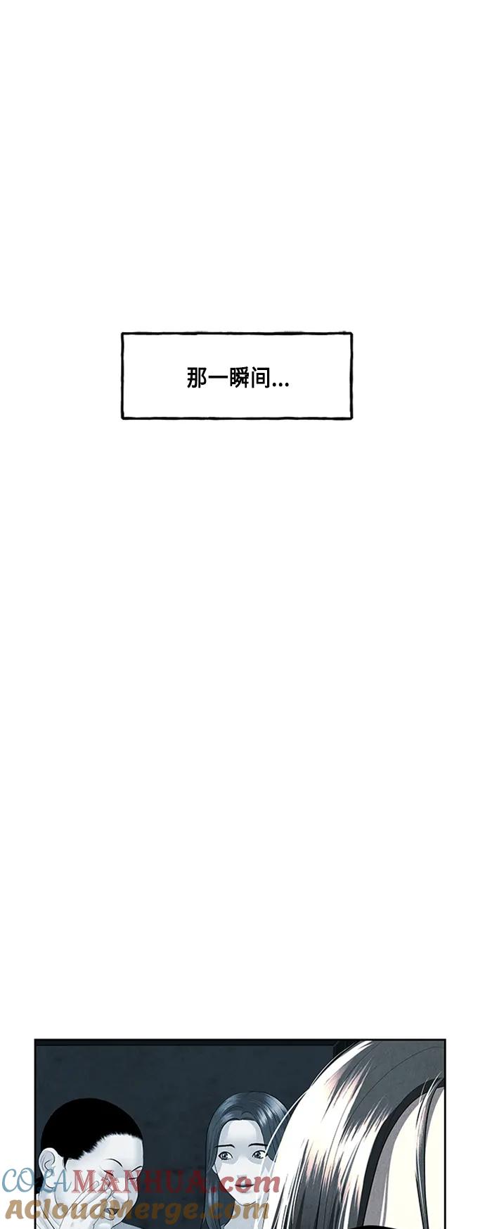 《未来的古董店》[第145话] 鬼家（8） 第41页