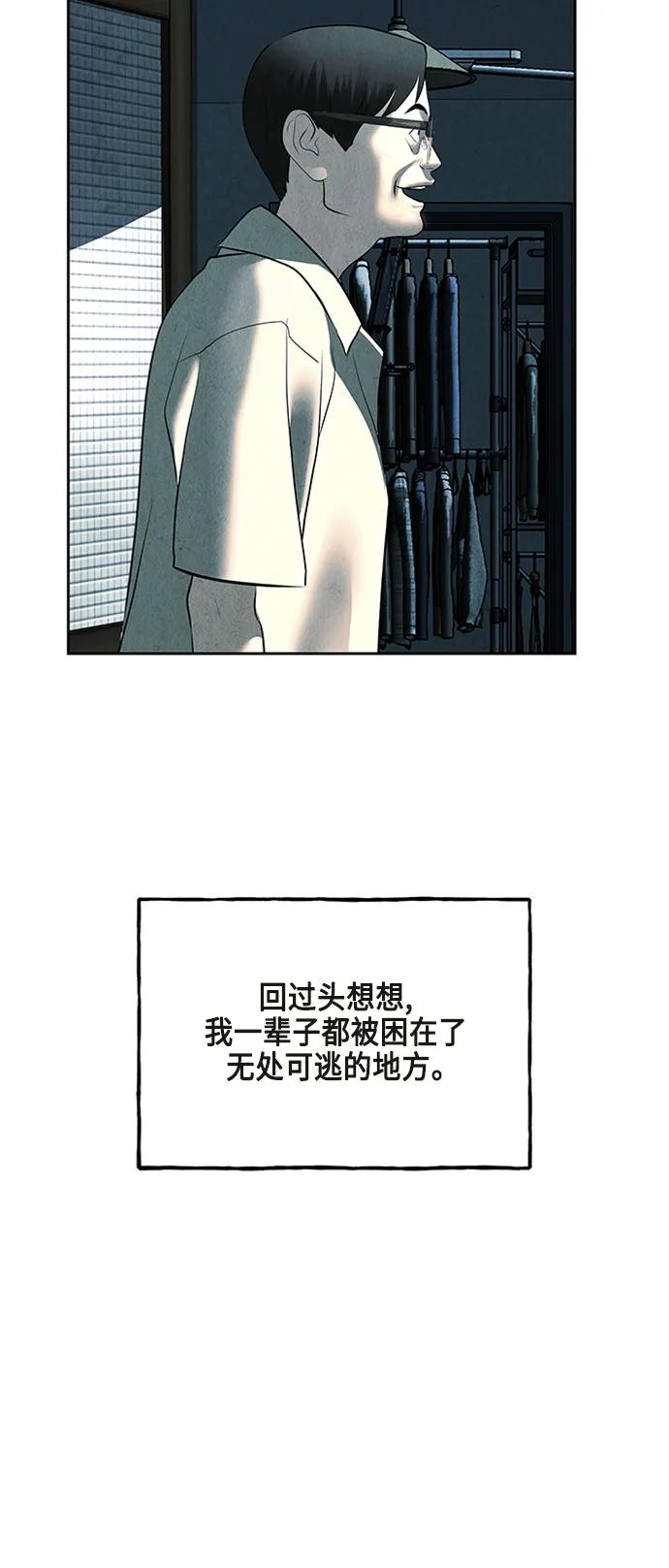 《未来的古董店》[第145话] 鬼家（8） 第86页