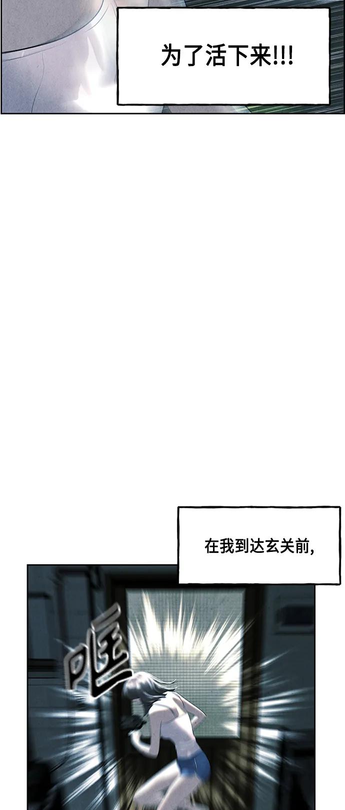 《未来的古董店》[第145话] 鬼家（8） 第24页