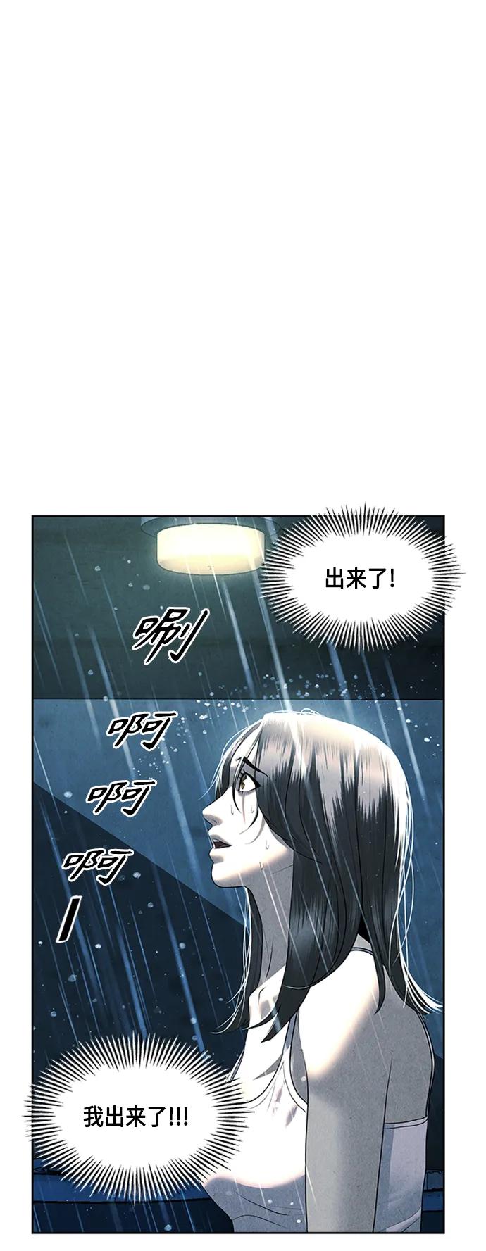 《未来的古董店》[第145话] 鬼家（8） 第36页