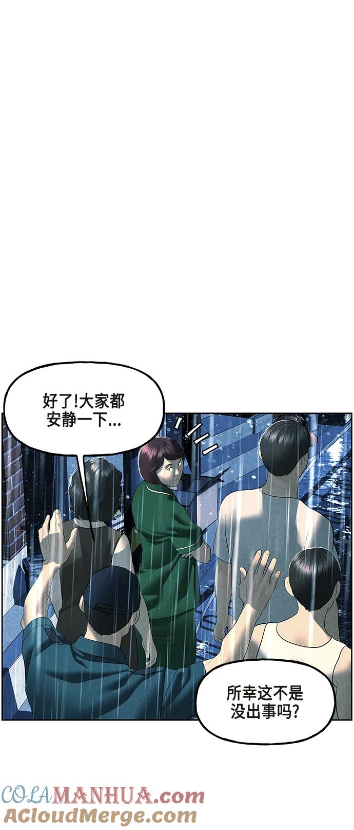 《未来的古董店》[第145话] 鬼家（8） 第77页
