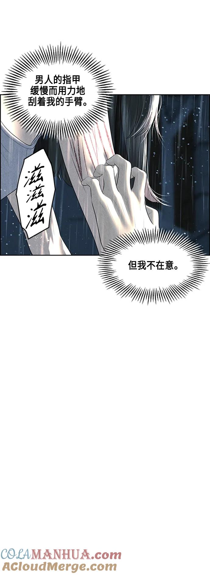 《未来的古董店》[第145话] 鬼家（8） 第49页